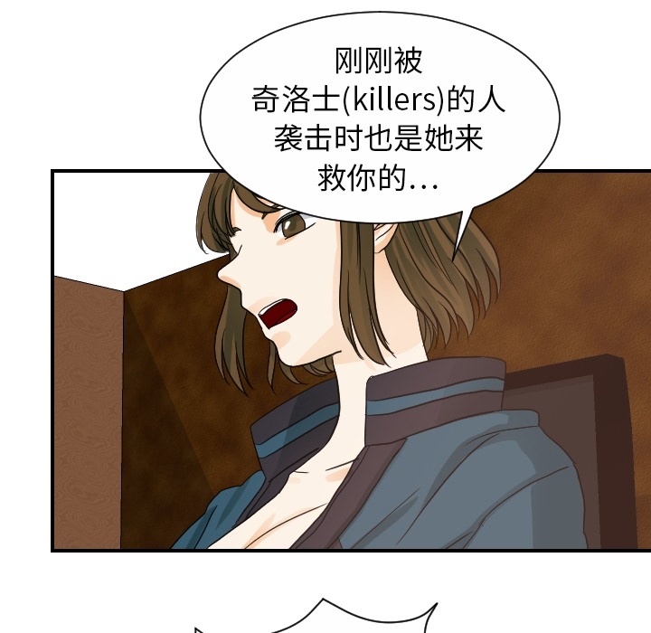 [韩国漫画] 超能力者 剧情,巨乳大奶#[118P]-86