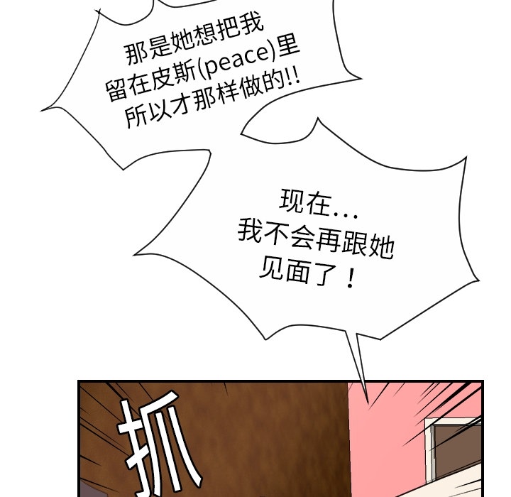 [韩国漫画] 超能力者 剧情,巨乳大奶#[118P]-87