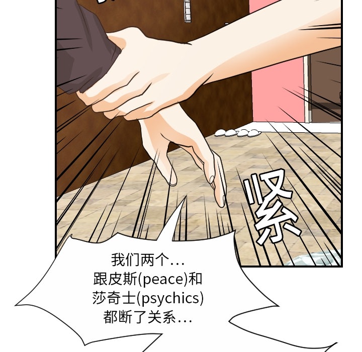 [韩国漫画] 超能力者 剧情,巨乳大奶#[118P]-88