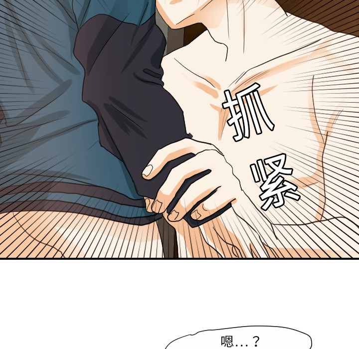 [韩国漫画] 超能力者 剧情,巨乳大奶#[118P]-90