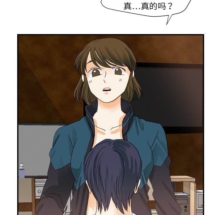 [韩国漫画] 超能力者 剧情,巨乳大奶#[118P]-91