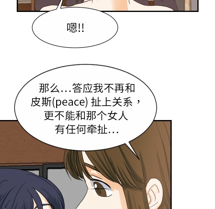 [韩国漫画] 超能力者 剧情,巨乳大奶#[118P]-92