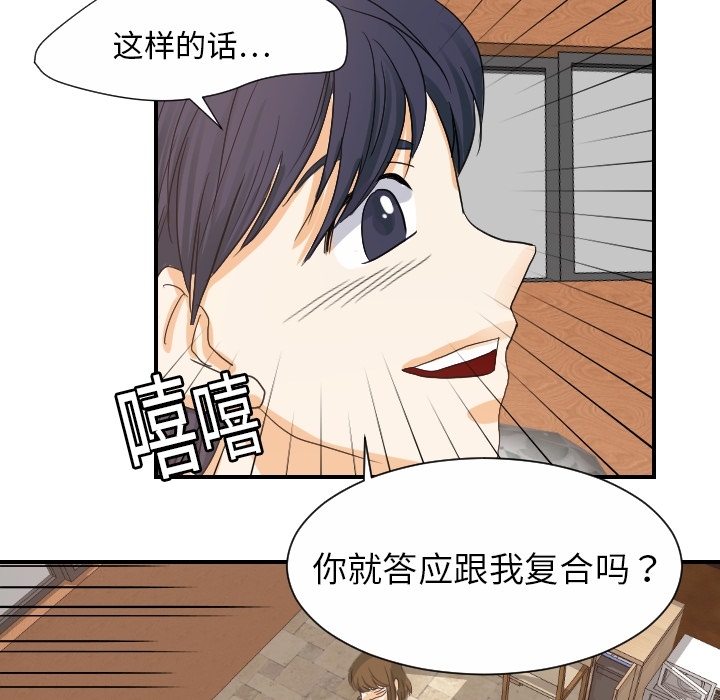 [韩国漫画] 超能力者 剧情,巨乳大奶#[118P]-94