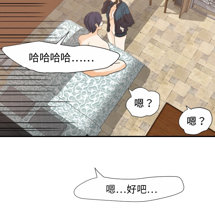[韩国漫画] 超能力者 剧情,巨乳大奶#[118P]-95