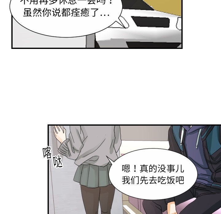 [韩国漫画] 超能力者 剧情,巨乳大奶#[118P]-97
