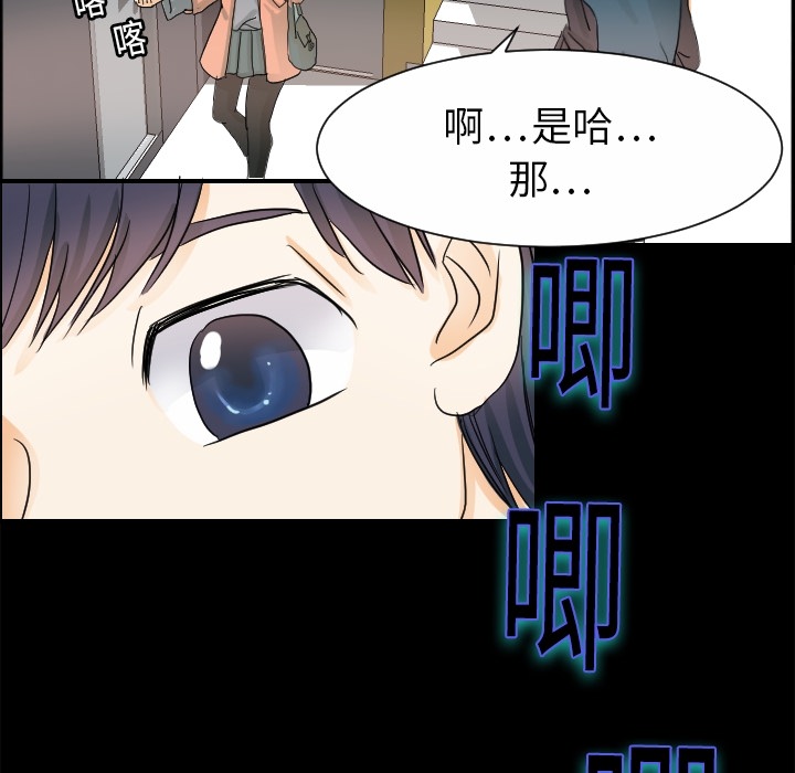 [韩国漫画] 超能力者 剧情,巨乳大奶#[118P]-99