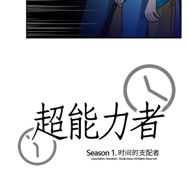 [韩国漫画] 超能力者 剧情,巨乳大奶#[107P]-15
