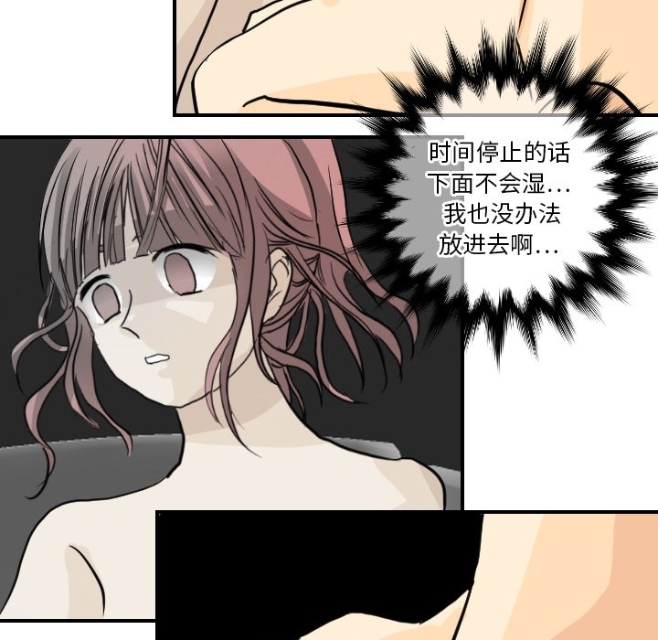 [韩国漫画] 超能力者 剧情,巨乳大奶#[107P]-30