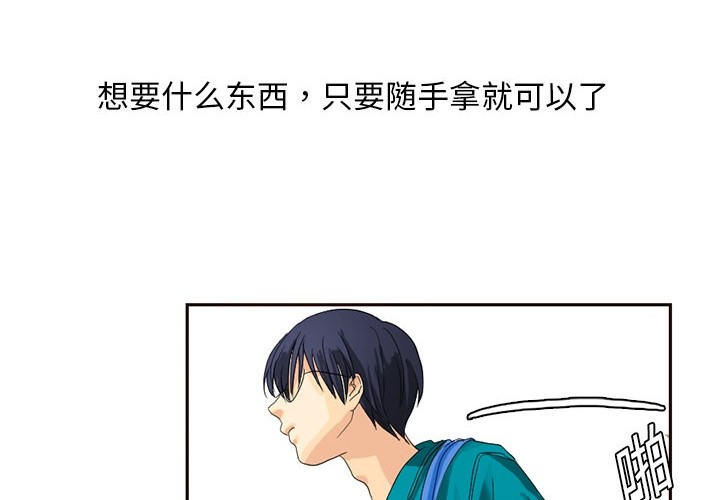 [韩国漫画] 超能力者 剧情,巨乳大奶#[107P]-4