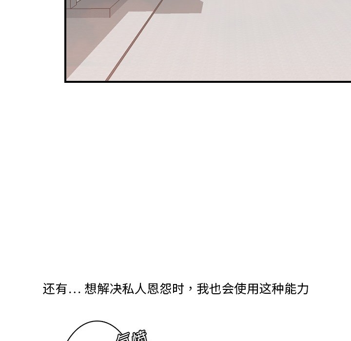 [韩国漫画] 超能力者 剧情,巨乳大奶#[107P]-48