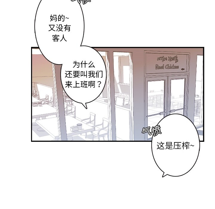 [韩国漫画] 超能力者 剧情,巨乳大奶#[107P]-49