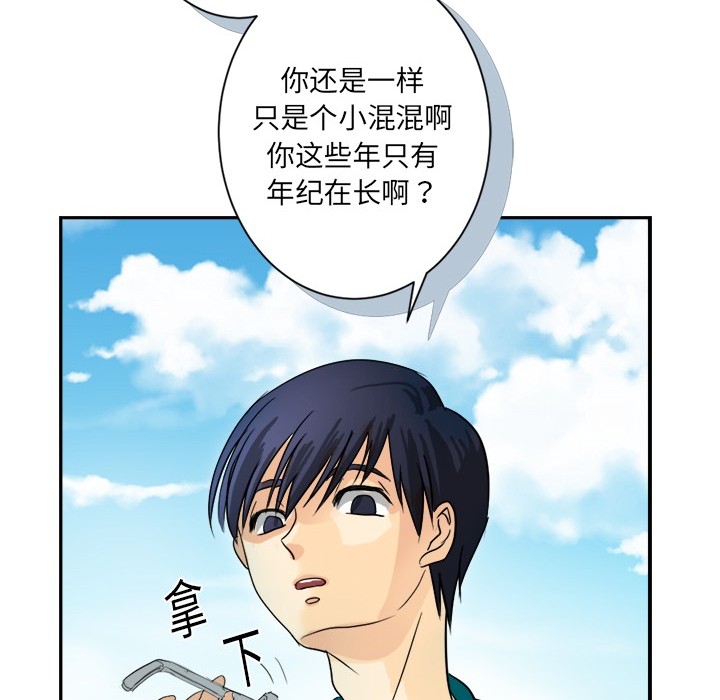 [韩国漫画] 超能力者 剧情,巨乳大奶#[107P]-57
