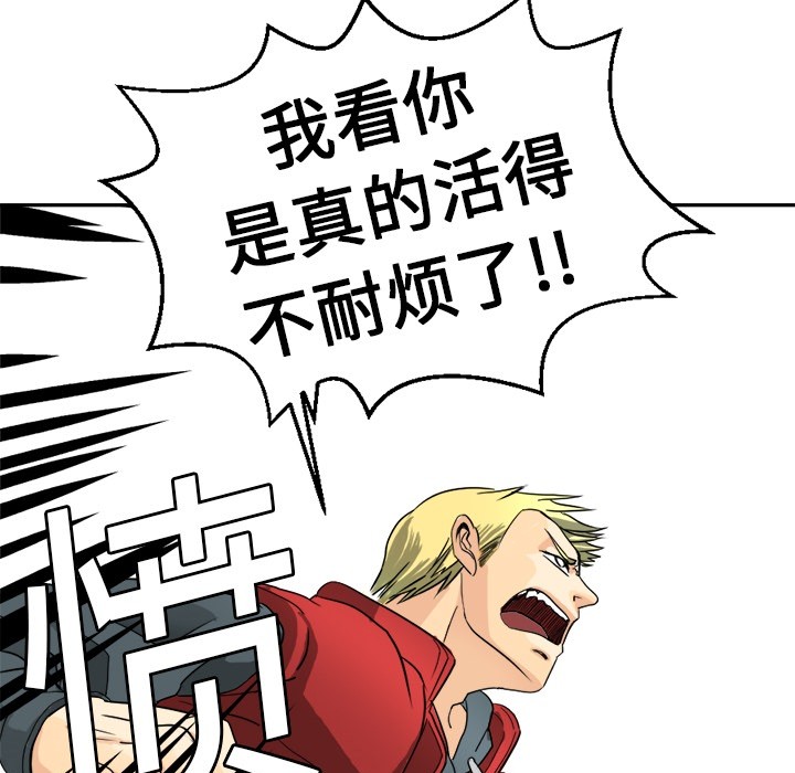 [韩国漫画] 超能力者 剧情,巨乳大奶#[107P]-62