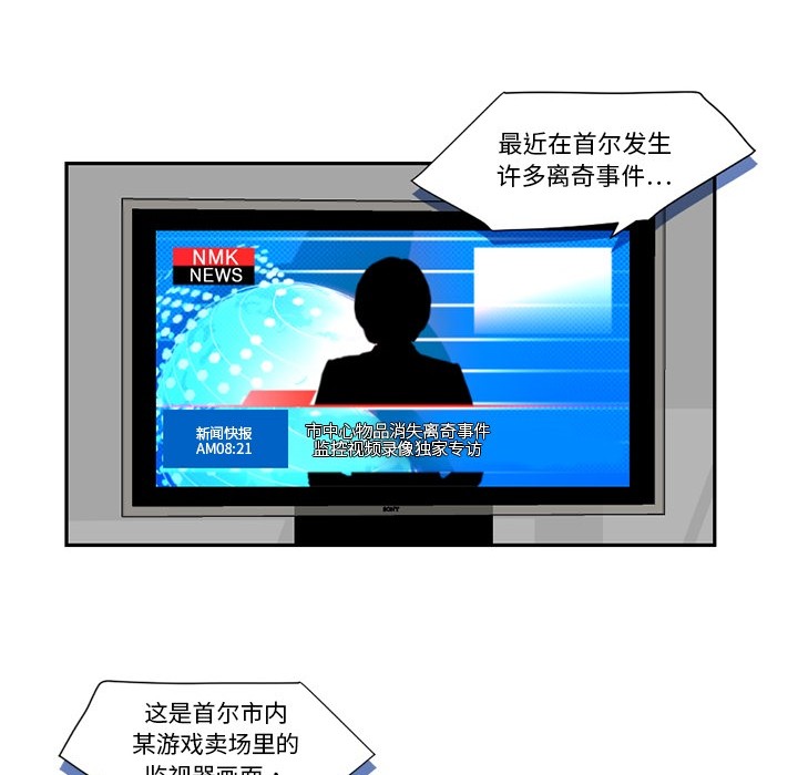 [韩国漫画] 超能力者 剧情,巨乳大奶#[107P]-83
