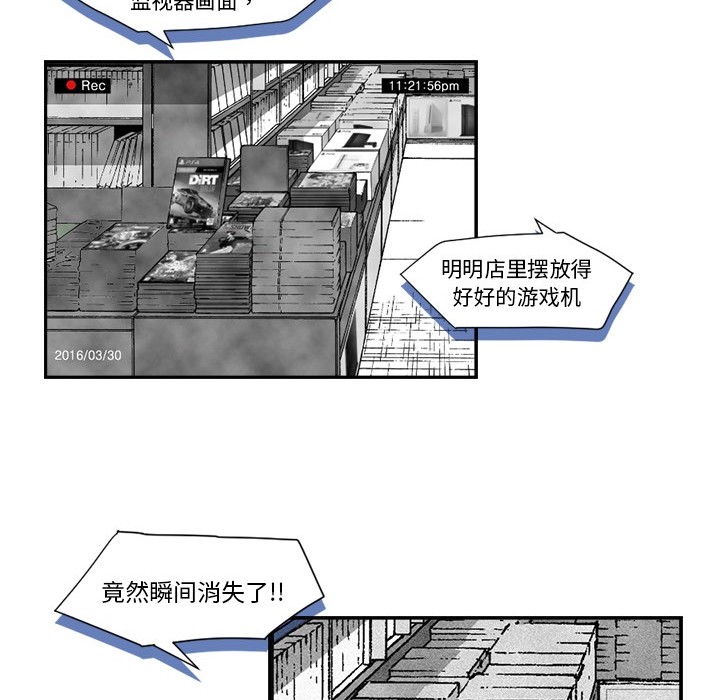 [韩国漫画] 超能力者 剧情,巨乳大奶#[107P]-84