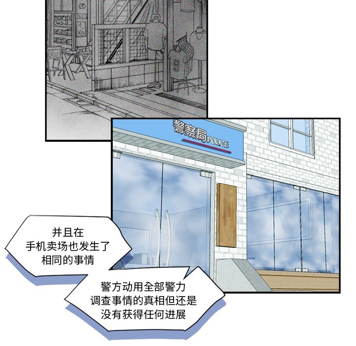 [韩国漫画] 超能力者 剧情,巨乳大奶#[107P]-86