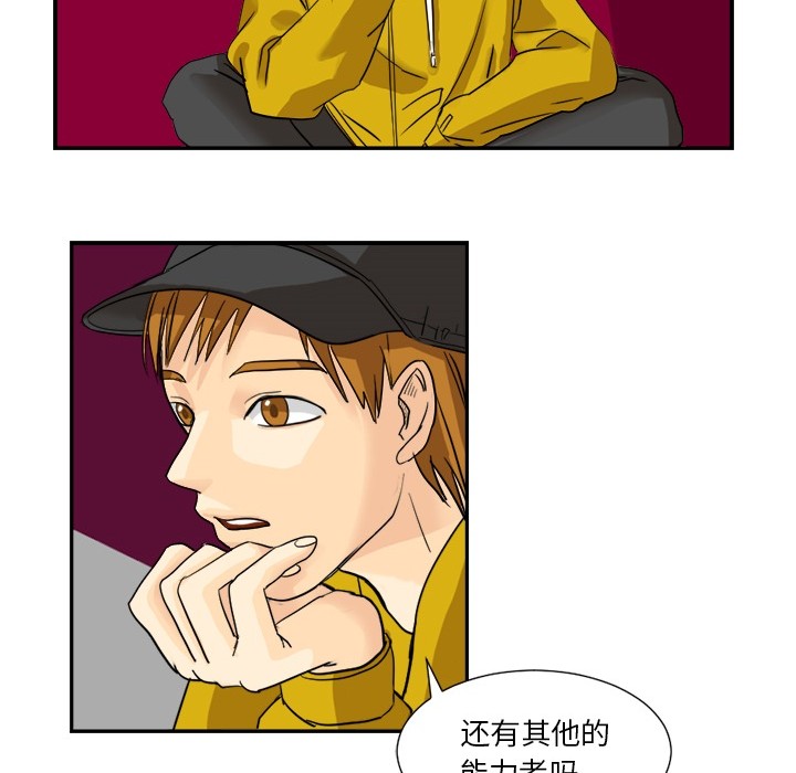[韩国漫画] 超能力者 剧情,巨乳大奶#[107P]-88