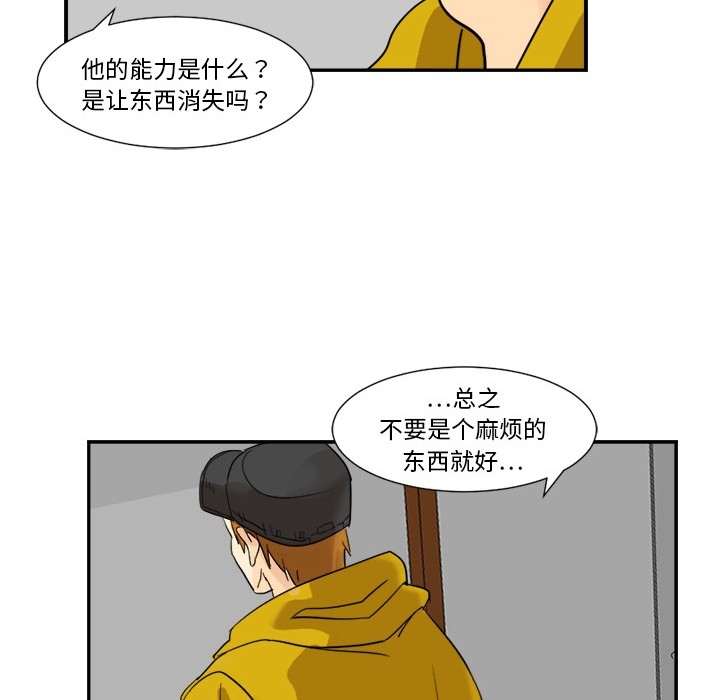[韩国漫画] 超能力者 剧情,巨乳大奶#[107P]-90