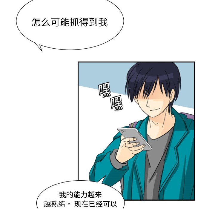 [韩国漫画] 超能力者 剧情,巨乳大奶#[107P]-97