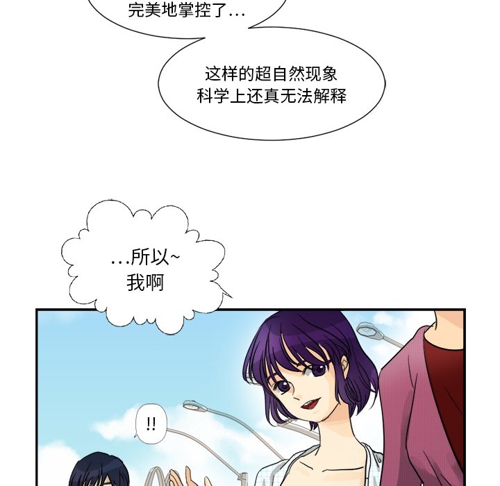 [韩国漫画] 超能力者 剧情,巨乳大奶#[107P]-98