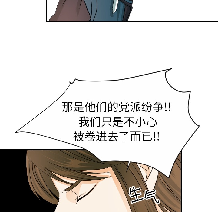 [韩国漫画] 超能力者 剧情,巨乳大奶#[109P]-102