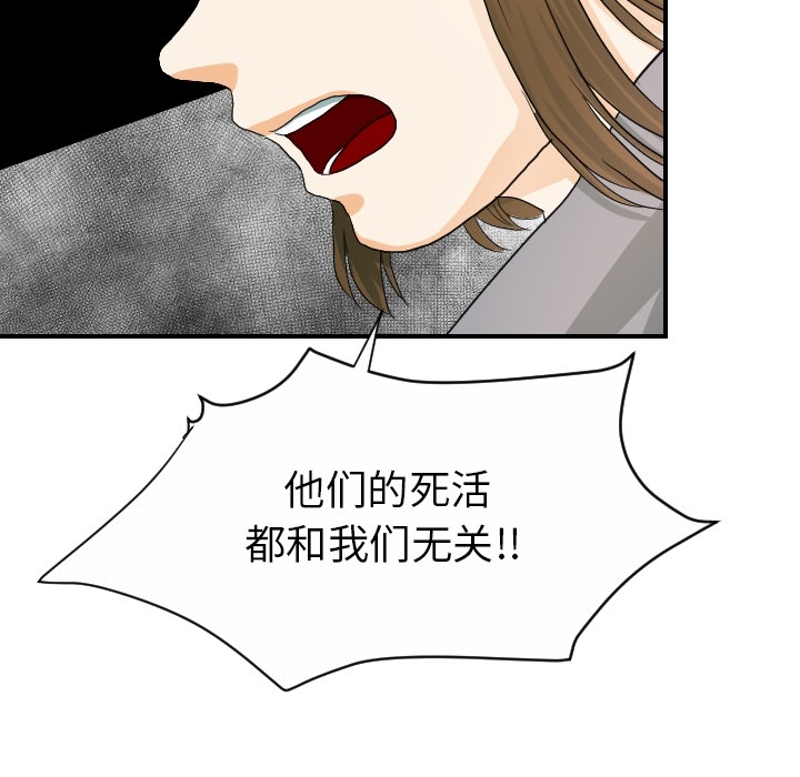 [韩国漫画] 超能力者 剧情,巨乳大奶#[109P]-103