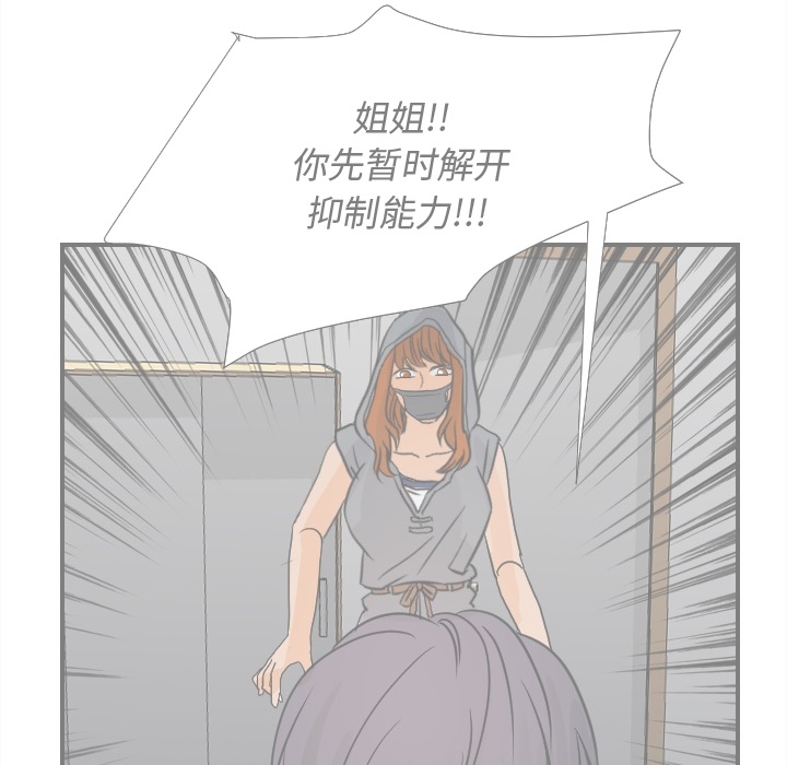 [韩国漫画] 超能力者 剧情,巨乳大奶#[109P]-19