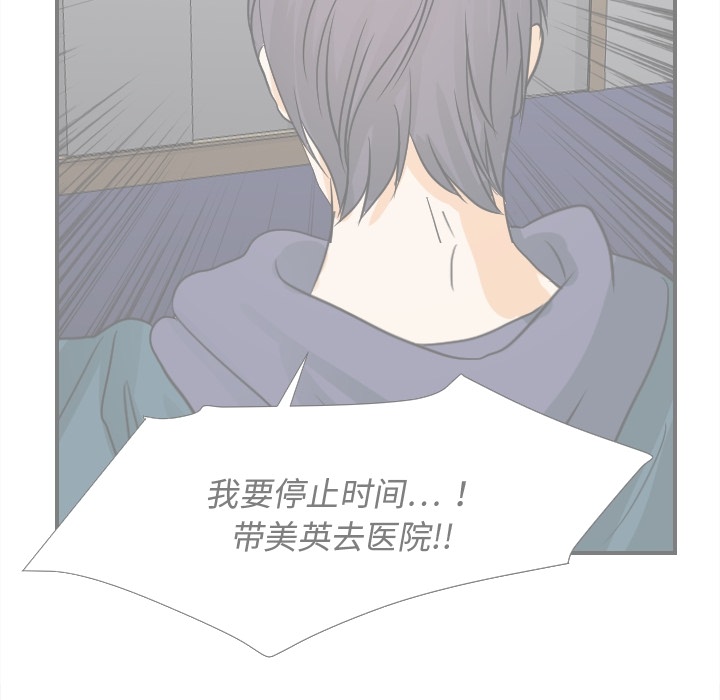 [韩国漫画] 超能力者 剧情,巨乳大奶#[109P]-20