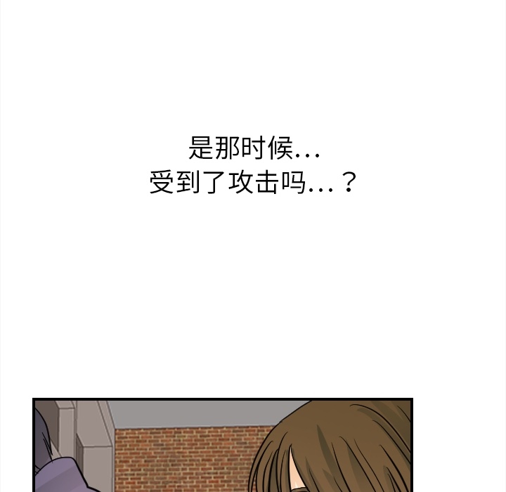 [韩国漫画] 超能力者 剧情,巨乳大奶#[109P]-21