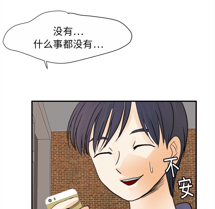 [韩国漫画] 超能力者 剧情,巨乳大奶#[109P]-23