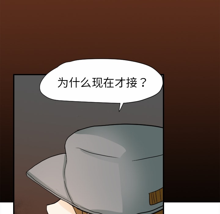 [韩国漫画] 超能力者 剧情,巨乳大奶#[109P]-33