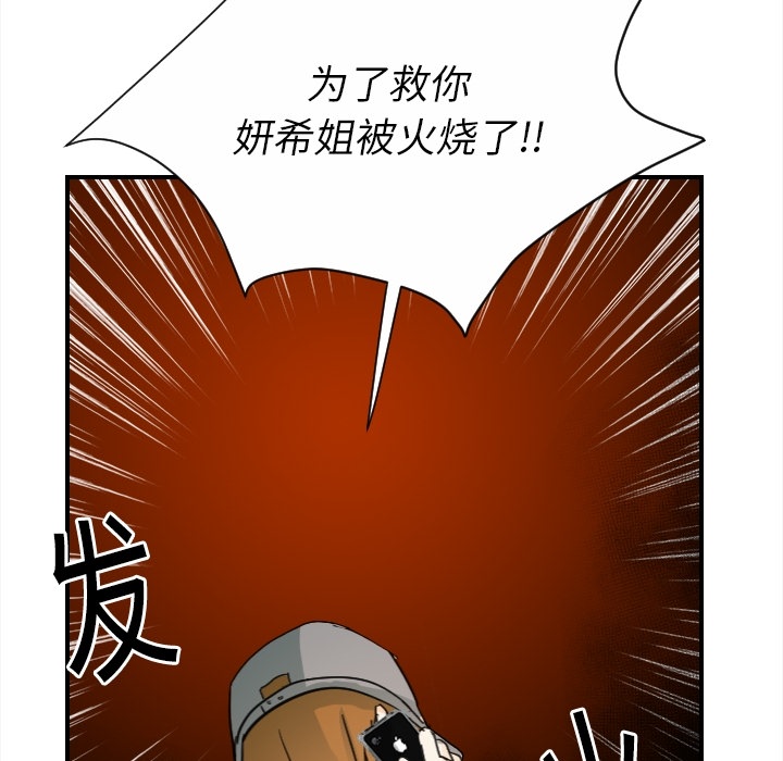 [韩国漫画] 超能力者 剧情,巨乳大奶#[109P]-39