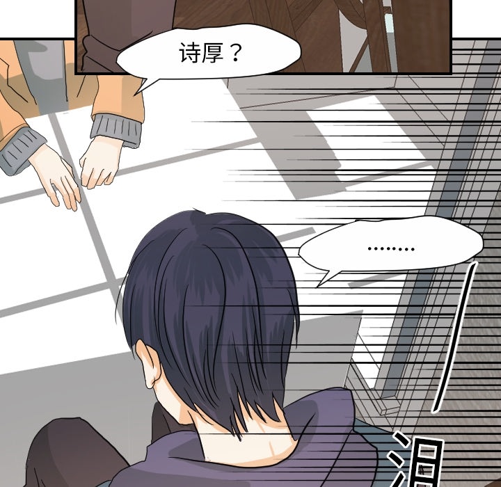 [韩国漫画] 超能力者 剧情,巨乳大奶#[109P]-79