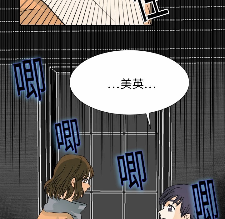 [韩国漫画] 超能力者 剧情,巨乳大奶#[109P]-85