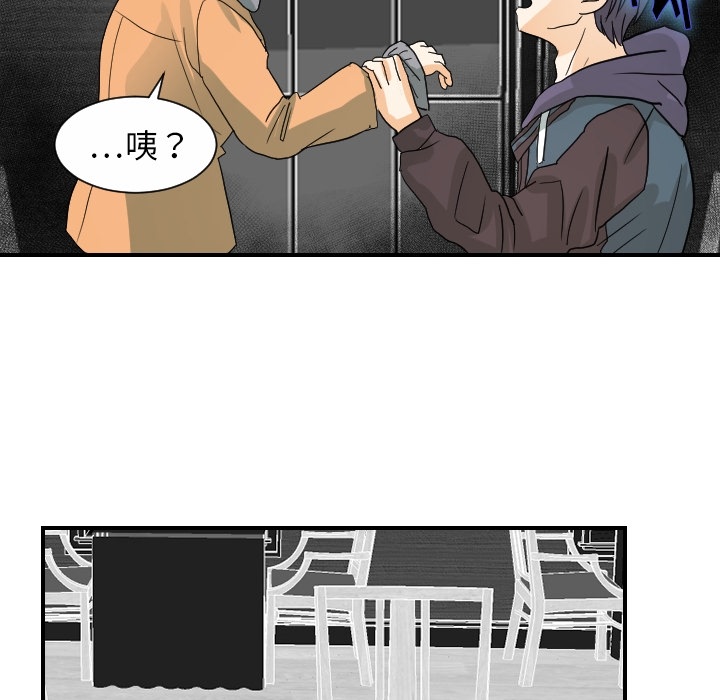 [韩国漫画] 超能力者 剧情,巨乳大奶#[109P]-86