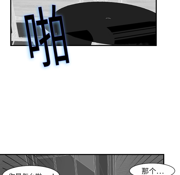 [韩国漫画] 超能力者 剧情,巨乳大奶#[109P]-87