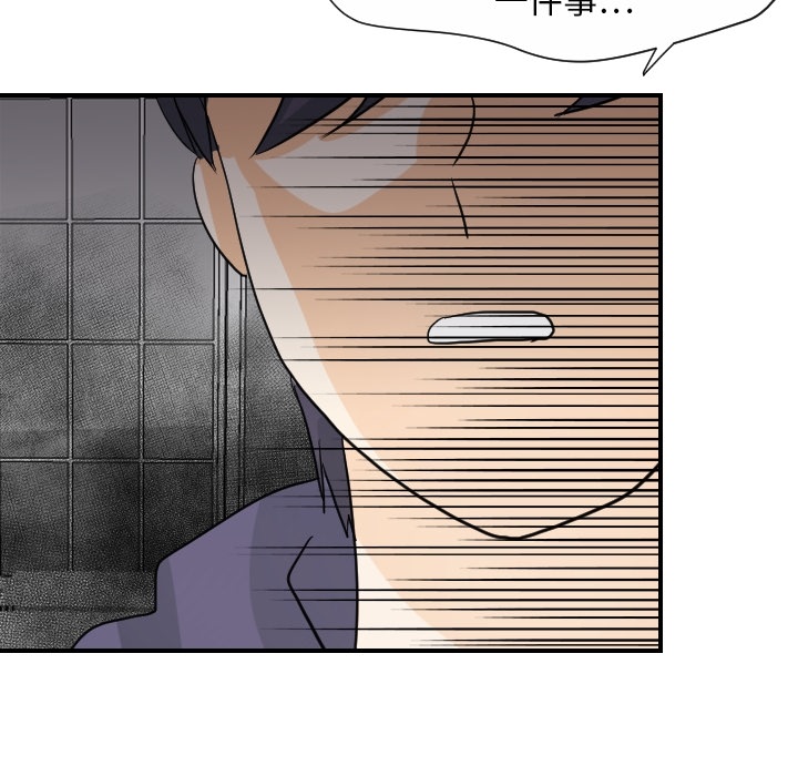 [韩国漫画] 超能力者 剧情,巨乳大奶#[109P]-89