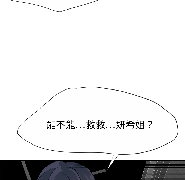 [韩国漫画] 超能力者 剧情,巨乳大奶#[109P]-91