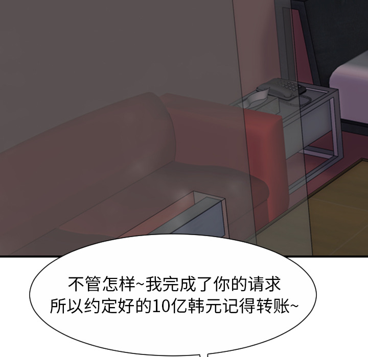 [韩国漫画] 超能力者 剧情,巨乳大奶#[103P]-25