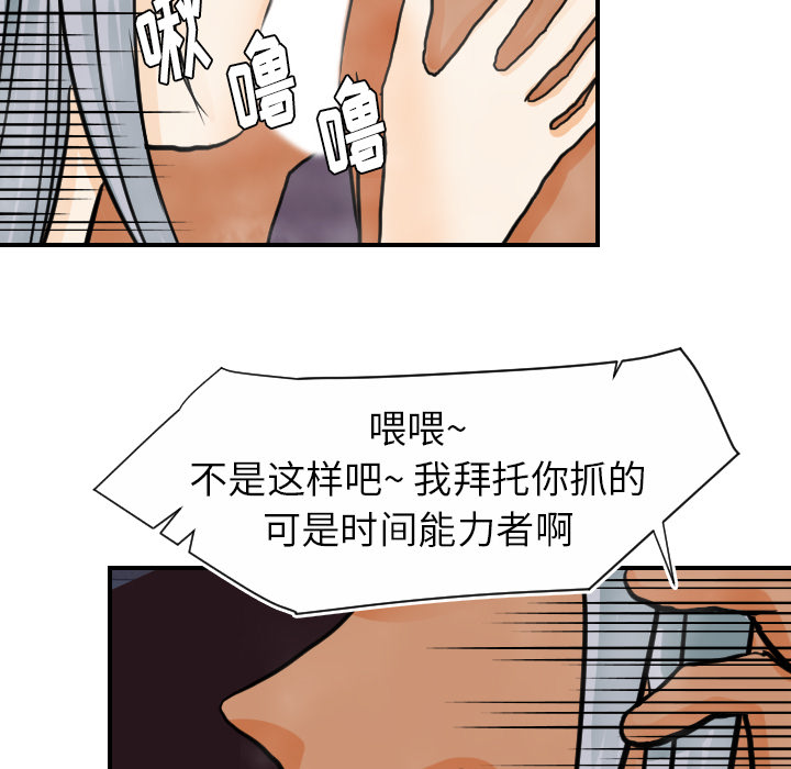 [韩国漫画] 超能力者 剧情,巨乳大奶#[103P]-28