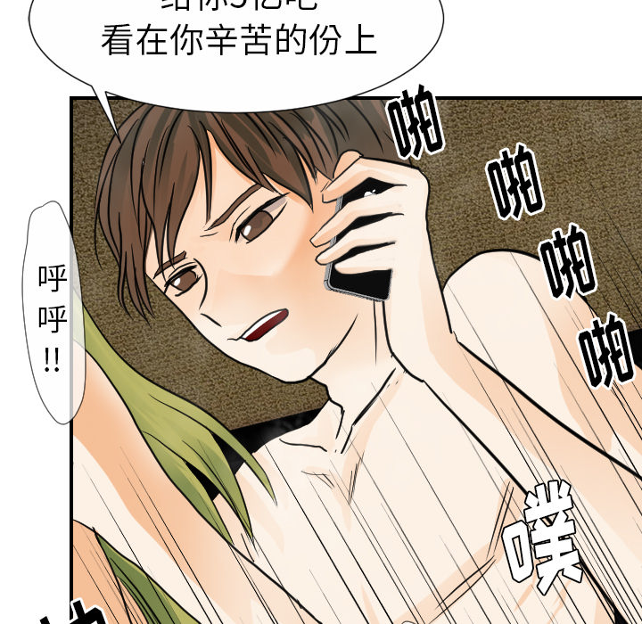 [韩国漫画] 超能力者 剧情,巨乳大奶#[103P]-34