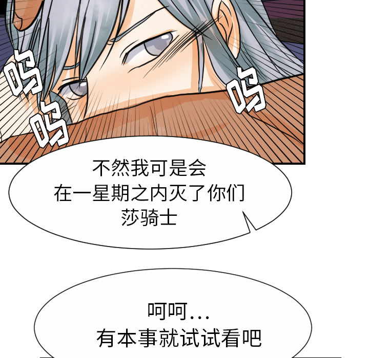 [韩国漫画] 超能力者 剧情,巨乳大奶#[103P]-36