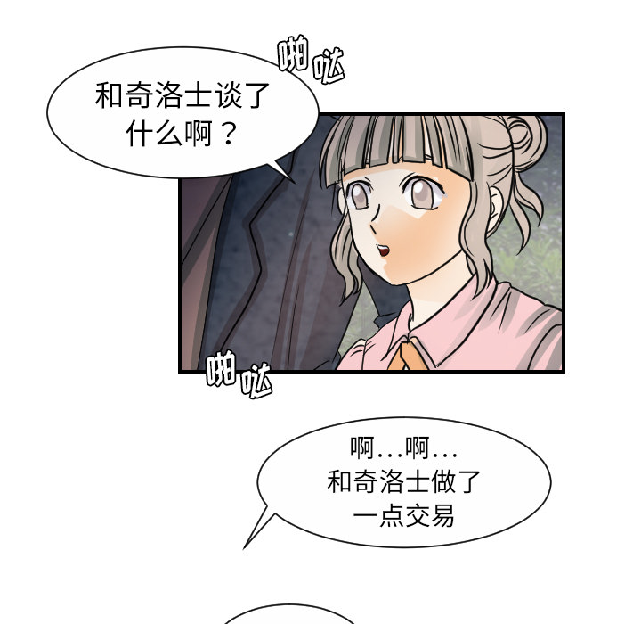 [韩国漫画] 超能力者 剧情,巨乳大奶#[103P]-56