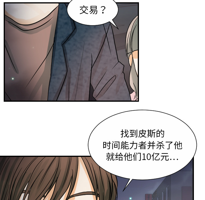 [韩国漫画] 超能力者 剧情,巨乳大奶#[103P]-57
