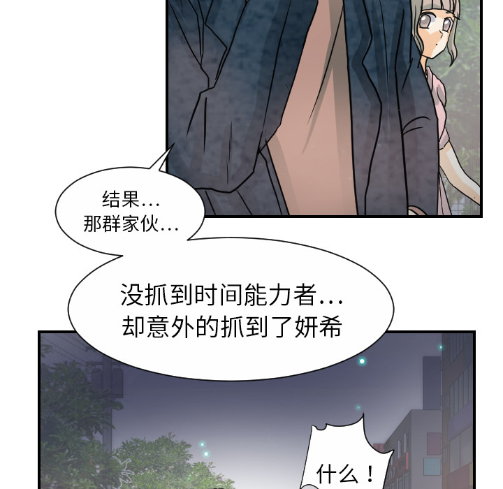[韩国漫画] 超能力者 剧情,巨乳大奶#[103P]-59