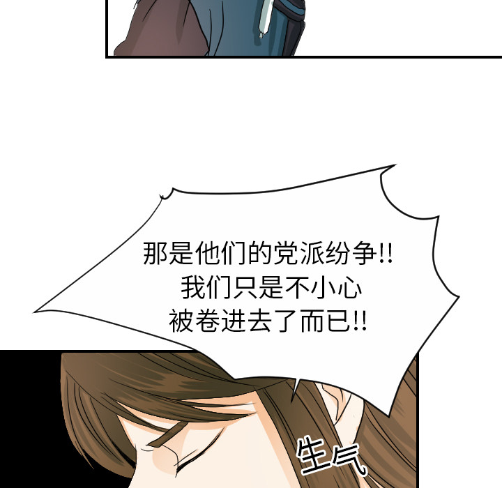 [韩国漫画] 超能力者 剧情,巨乳大奶#[103P]-6