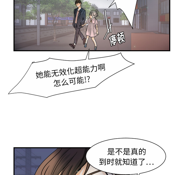 [韩国漫画] 超能力者 剧情,巨乳大奶#[103P]-60