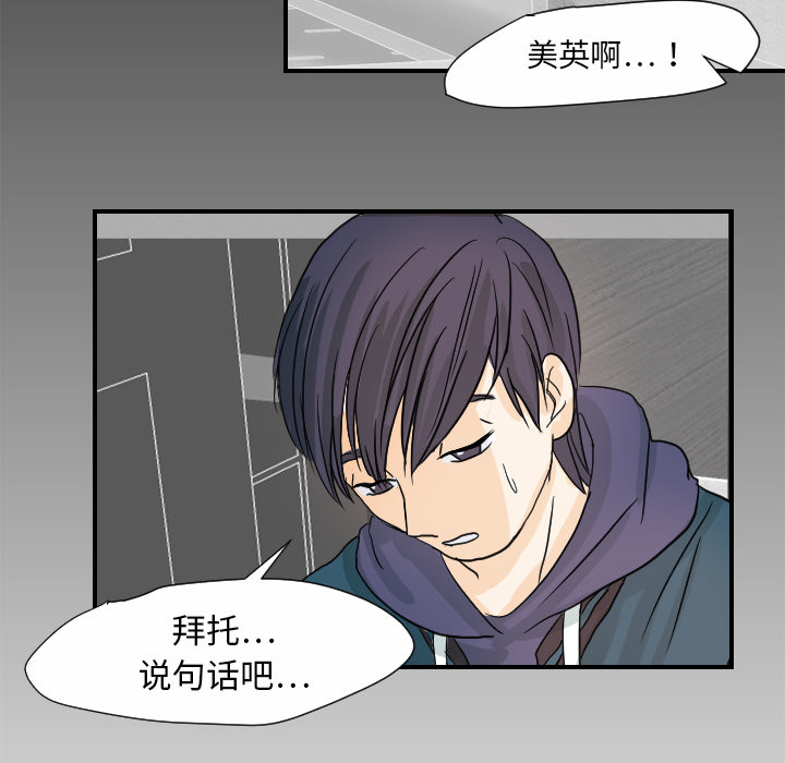 [韩国漫画] 超能力者 剧情,巨乳大奶#[103P]-65