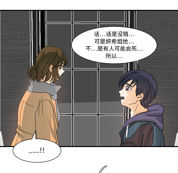[韩国漫画] 超能力者 剧情,巨乳大奶#[103P]-68
