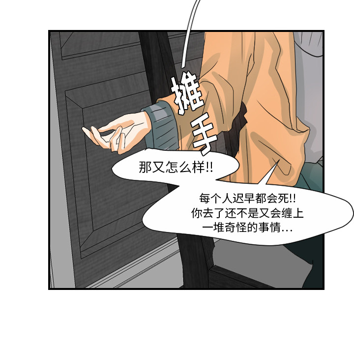 [韩国漫画] 超能力者 剧情,巨乳大奶#[103P]-69